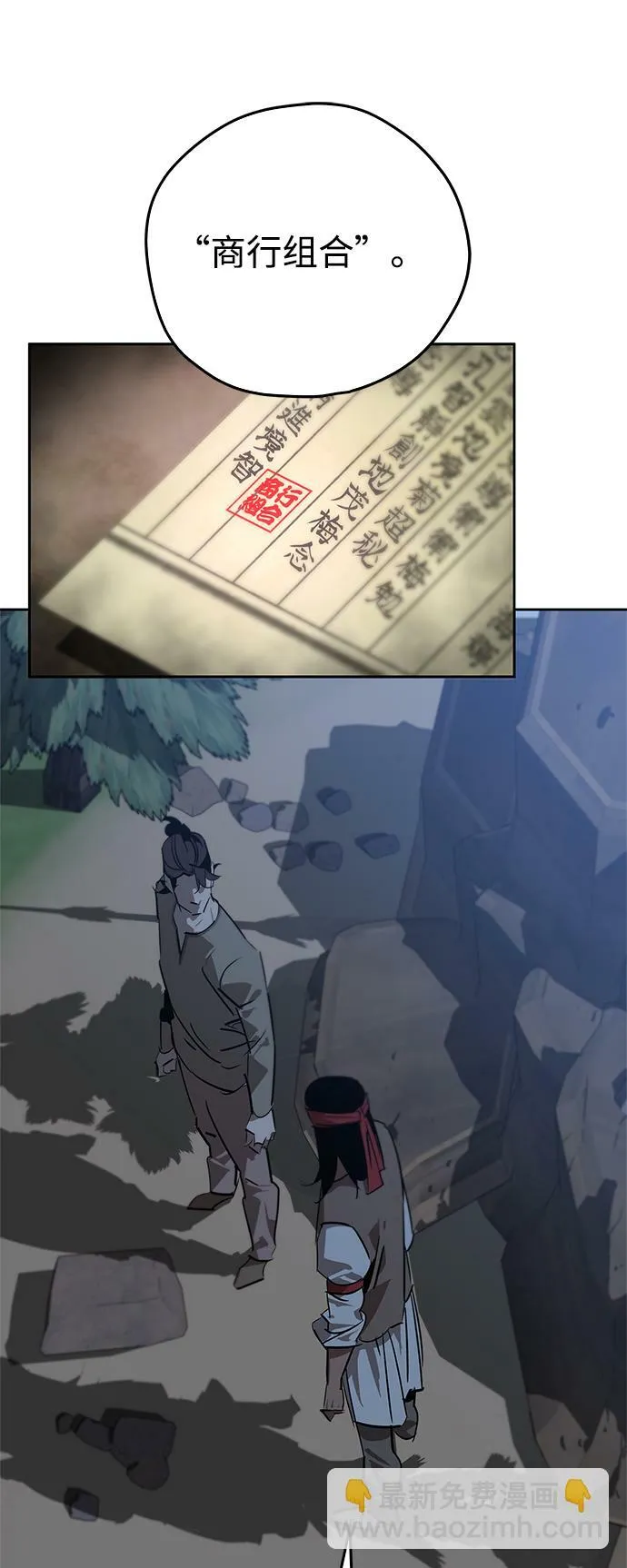 第18话 第79页