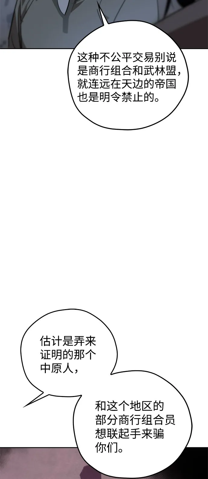第18话 第81页
