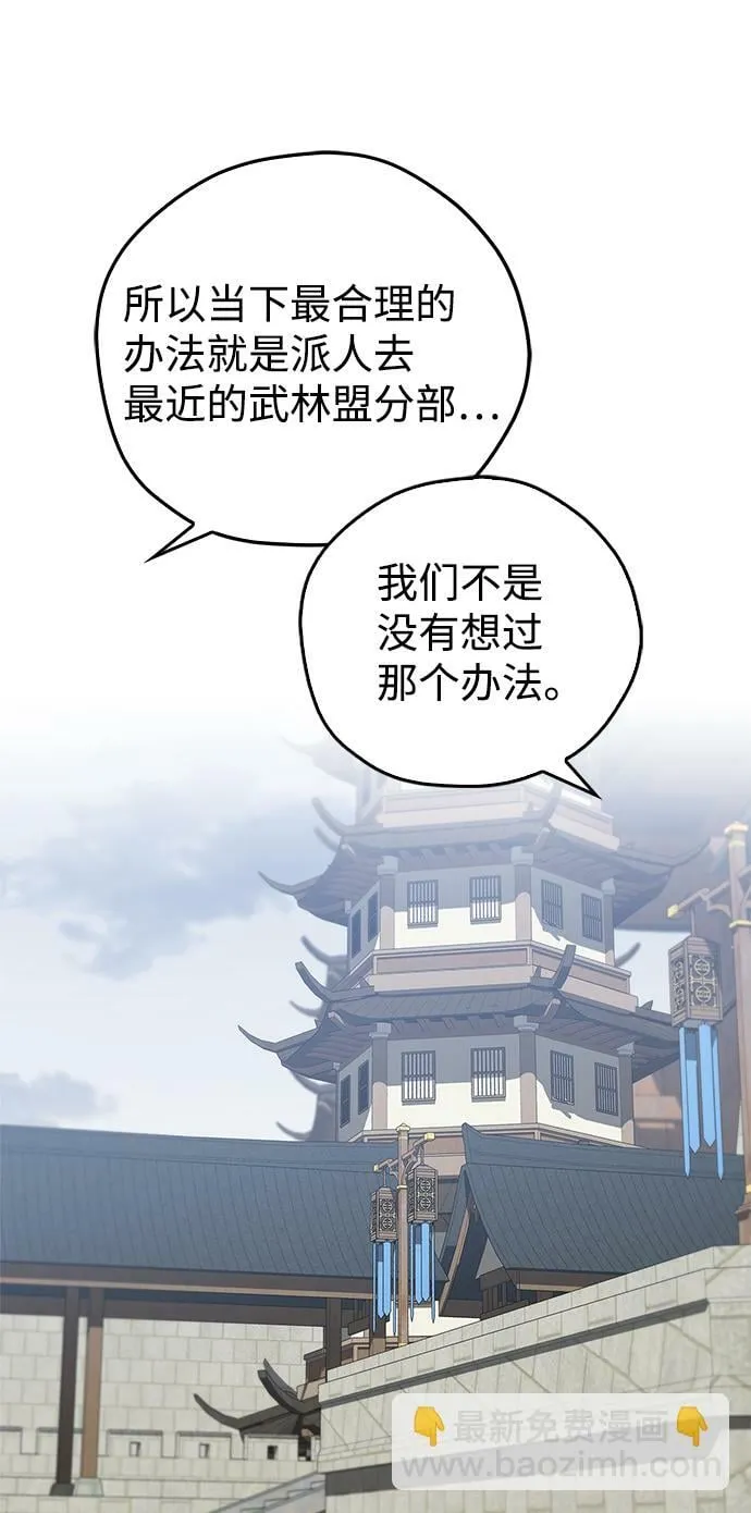 第18话 第83页