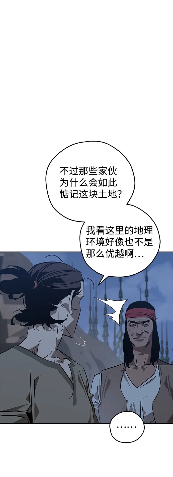 第18话 第87页
