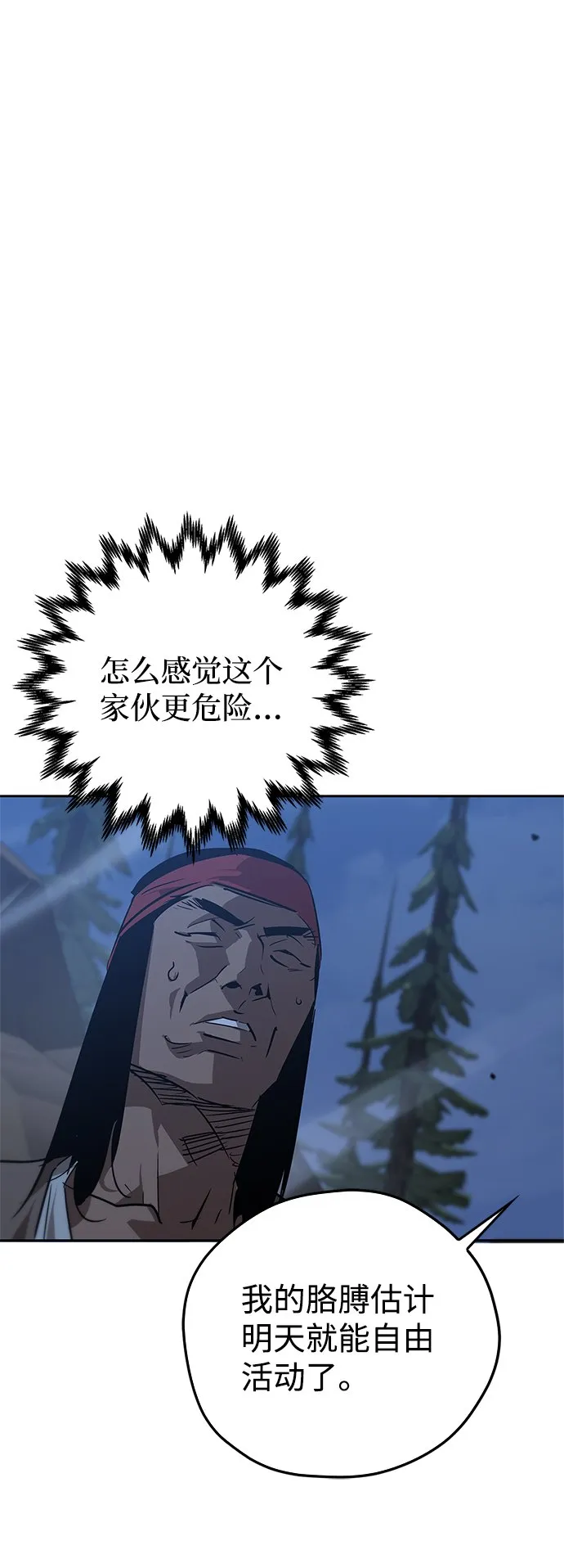 第18话 第92页