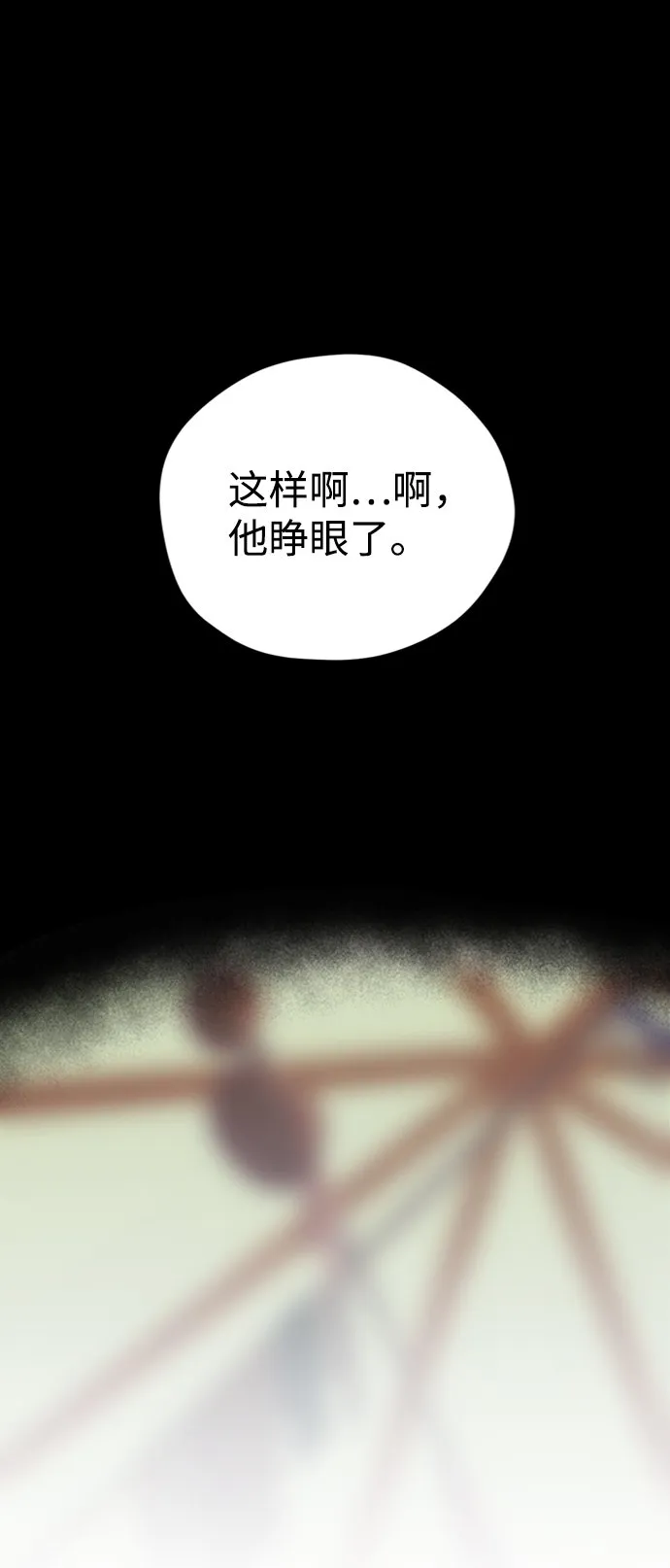 第17话 第18页
