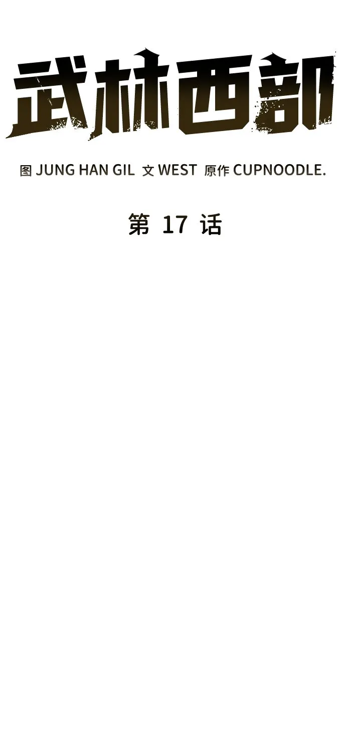 第17话 第20页