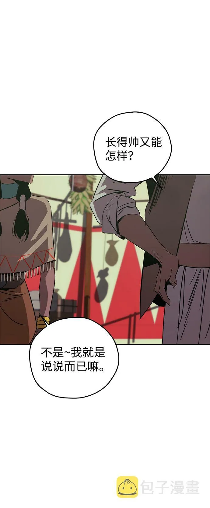 第17话 第24页