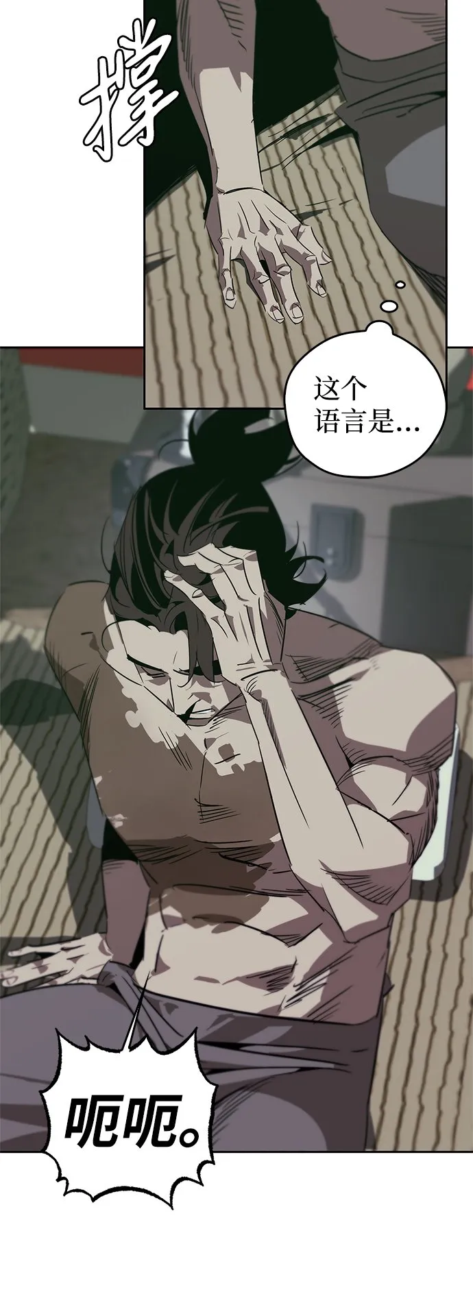 第17话 第26页