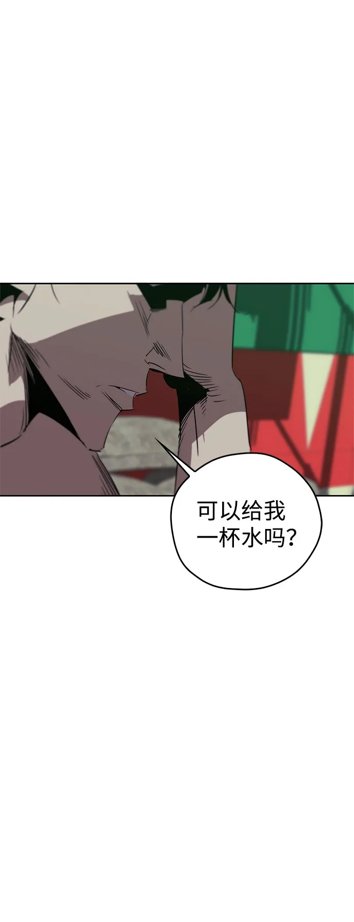 第17话 第27页