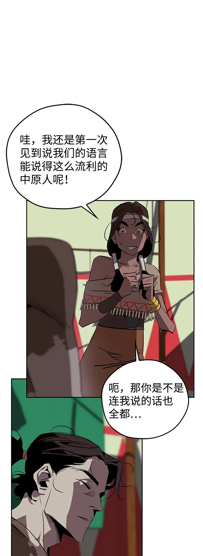 第17话 第32页