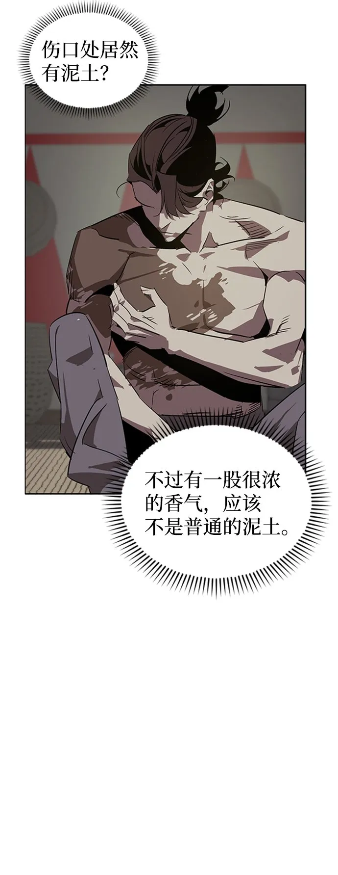 第17话 第41页