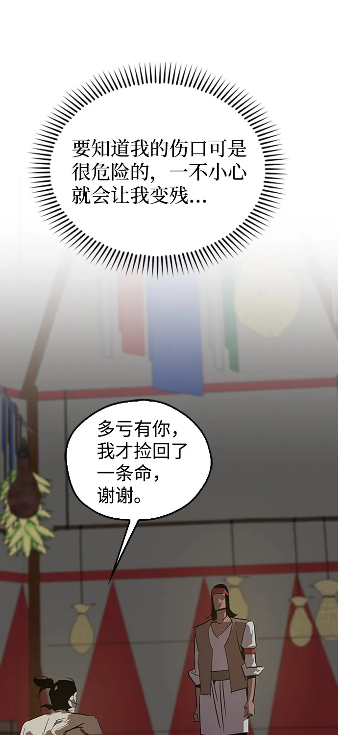 第17话 第42页