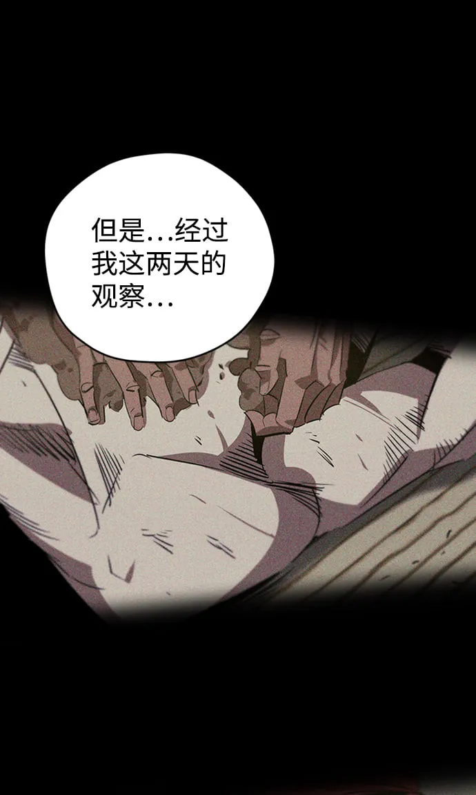 第17话 第47页