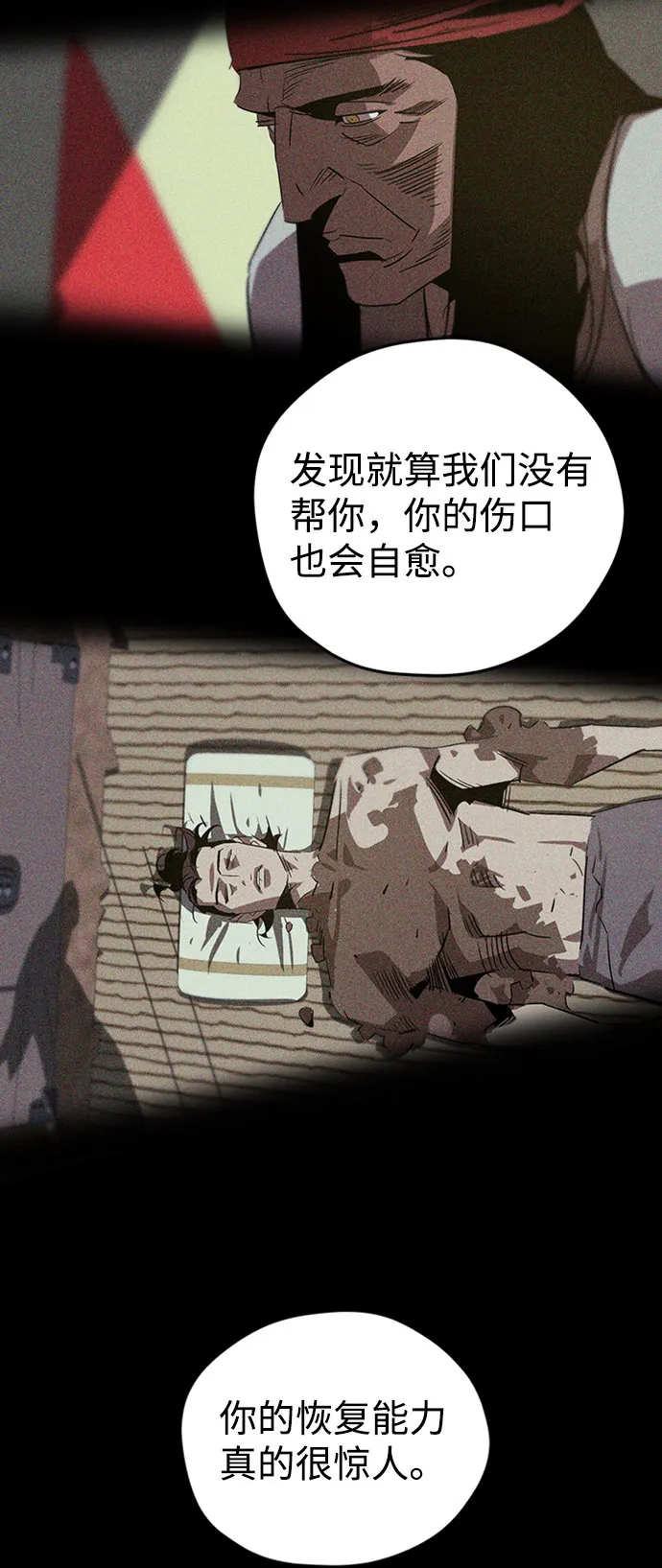 第17话 第48页