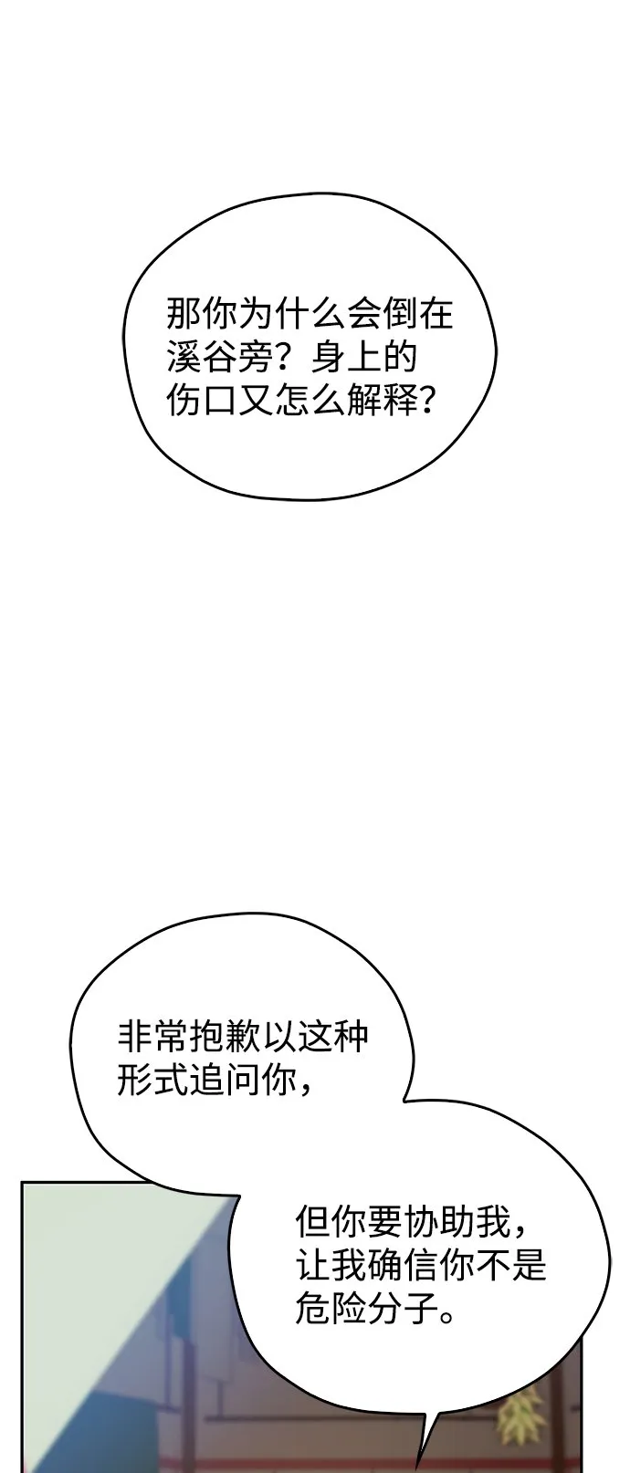 第17话 第53页