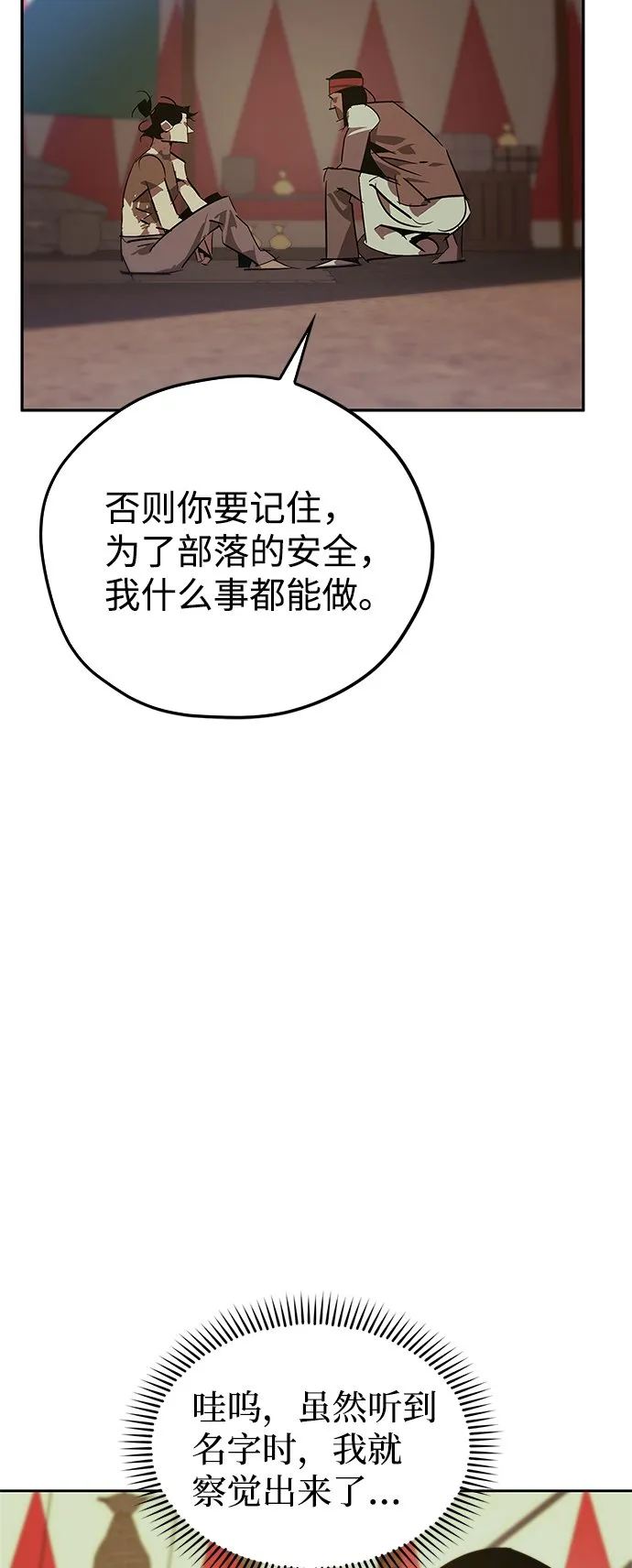 第17话 第54页
