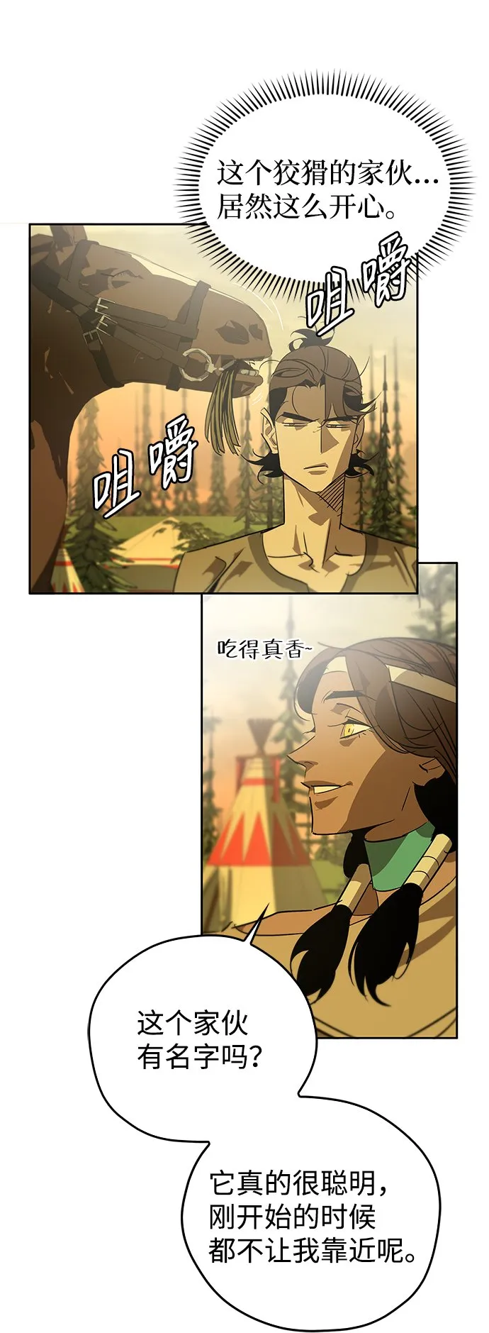 第17话 第66页