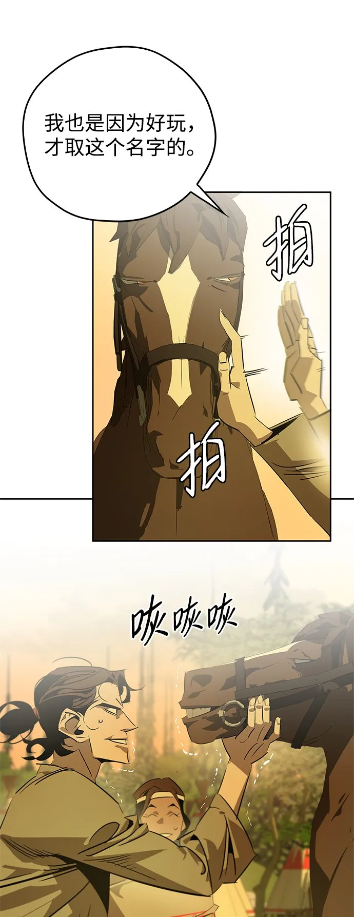 第17话 第69页