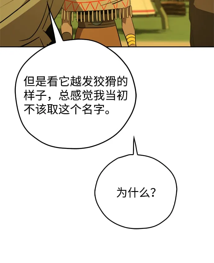 第17话 第70页