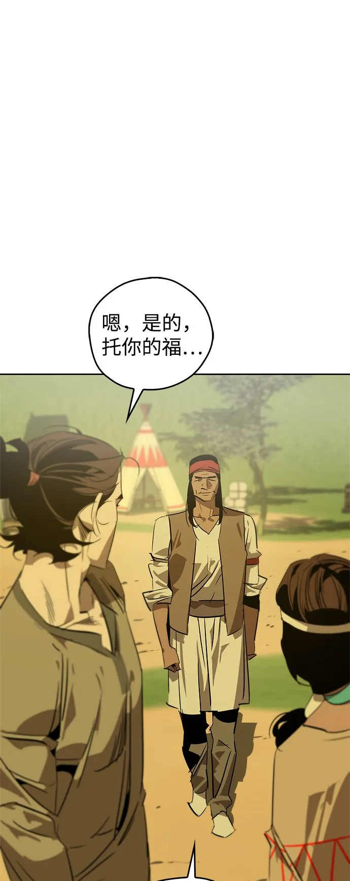 第17话 第73页