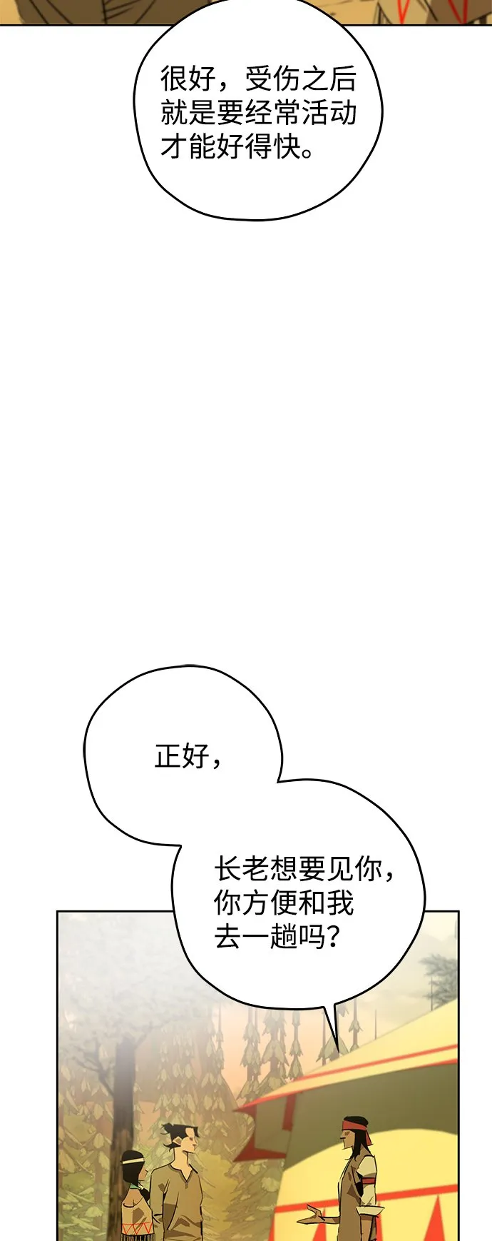 第17话 第74页
