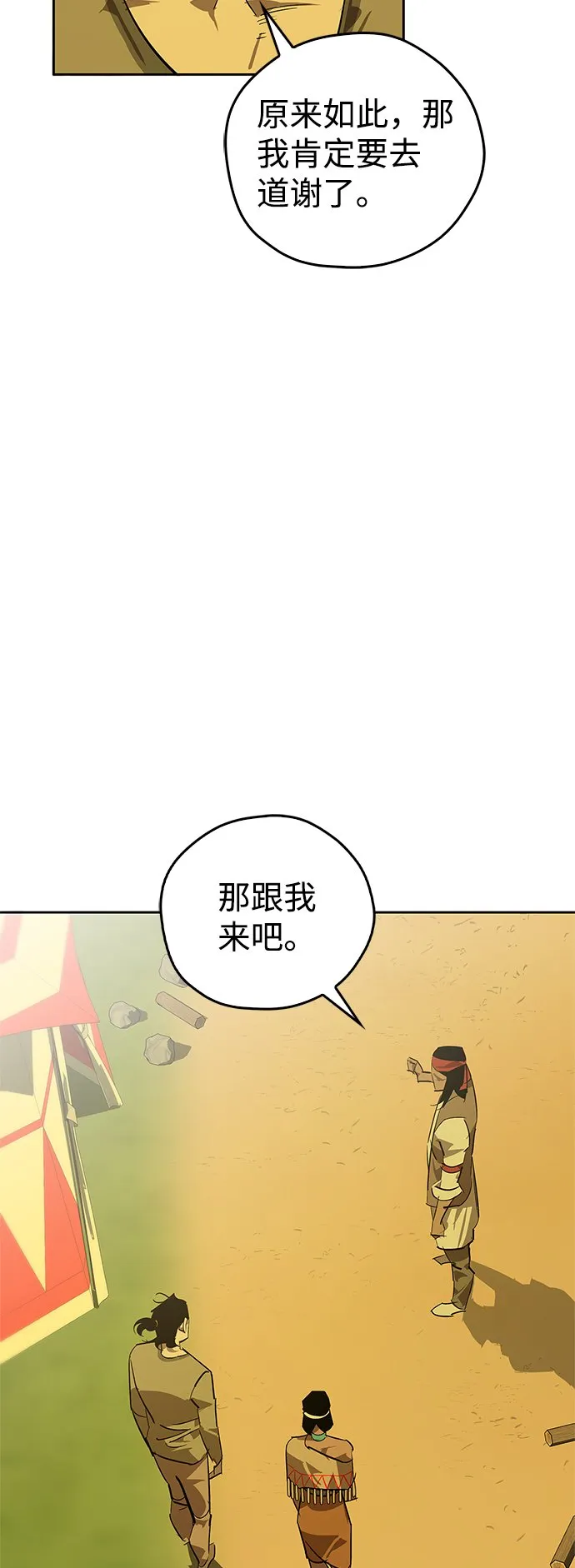 第17话 第77页