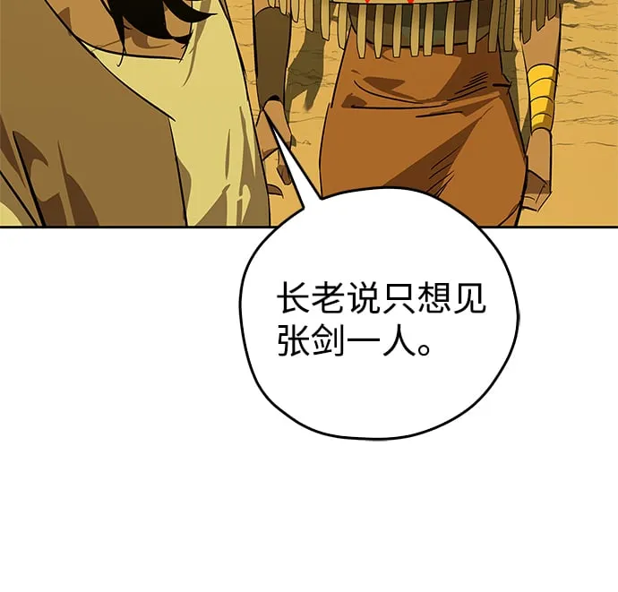第17话 第80页