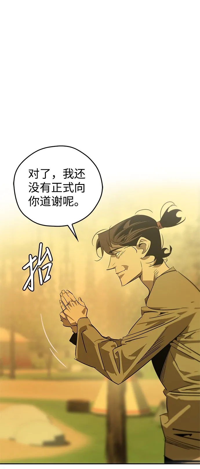 第17话 第83页