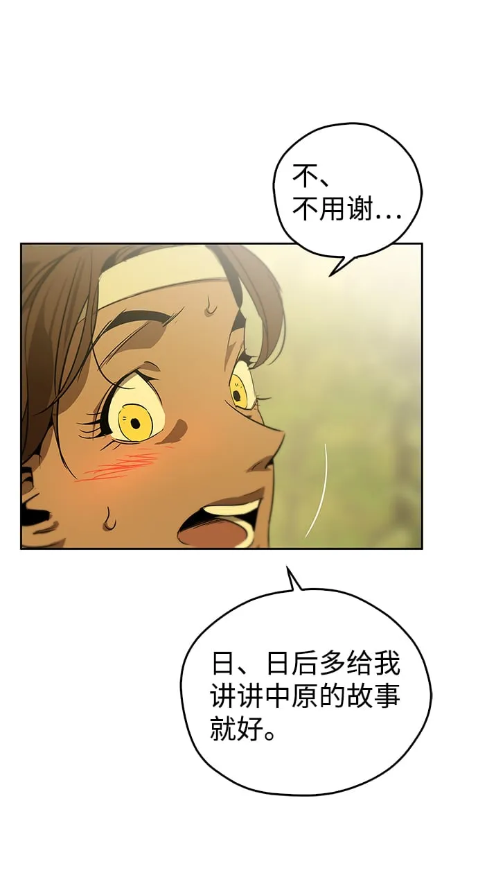 第17话 第86页