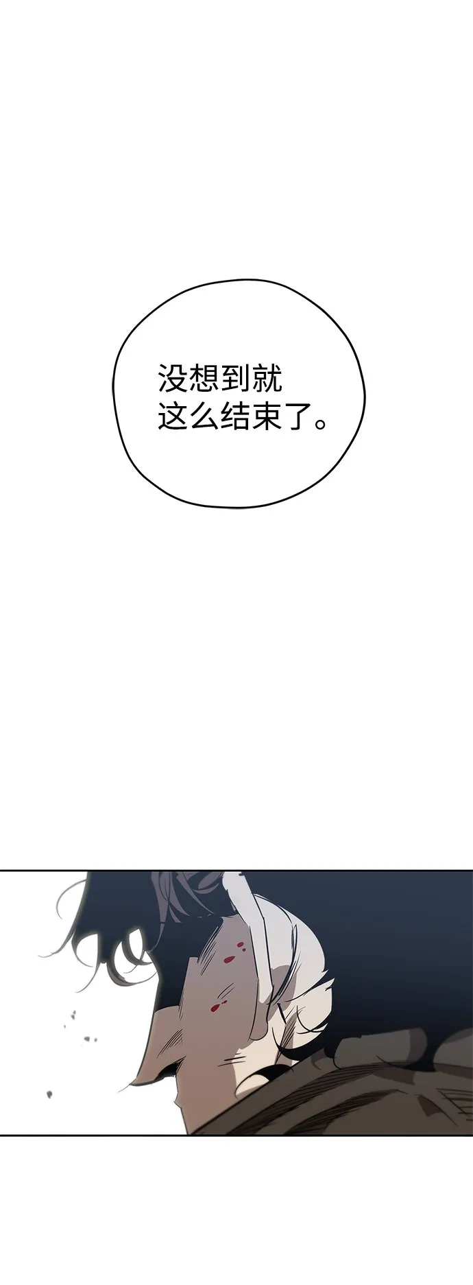 第16话 第4页