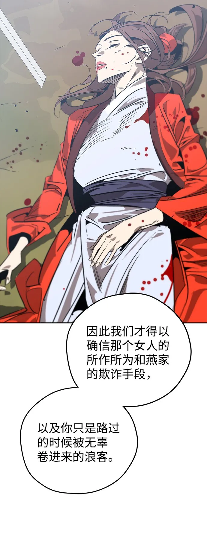 第16话 第9页