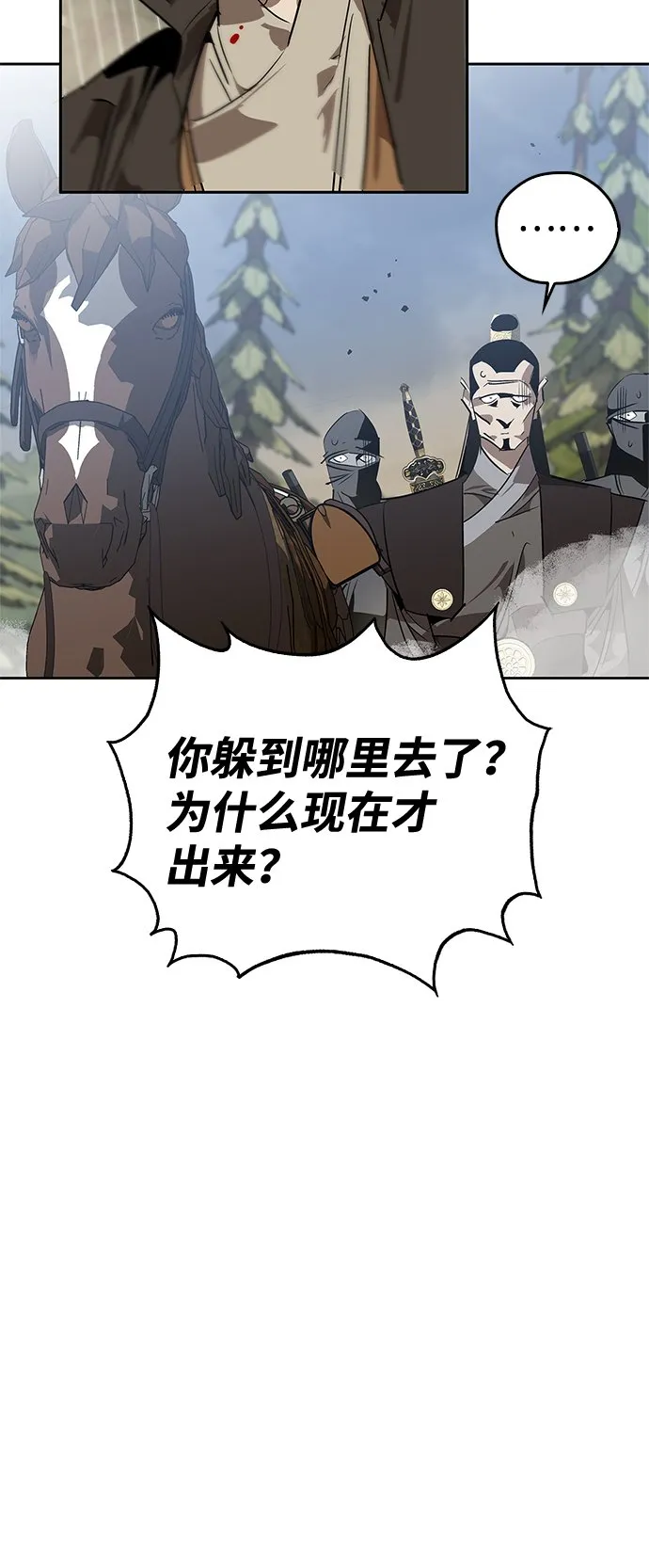 第16话 第17页