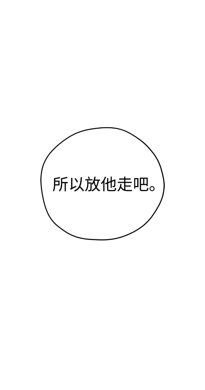第16话 第30页