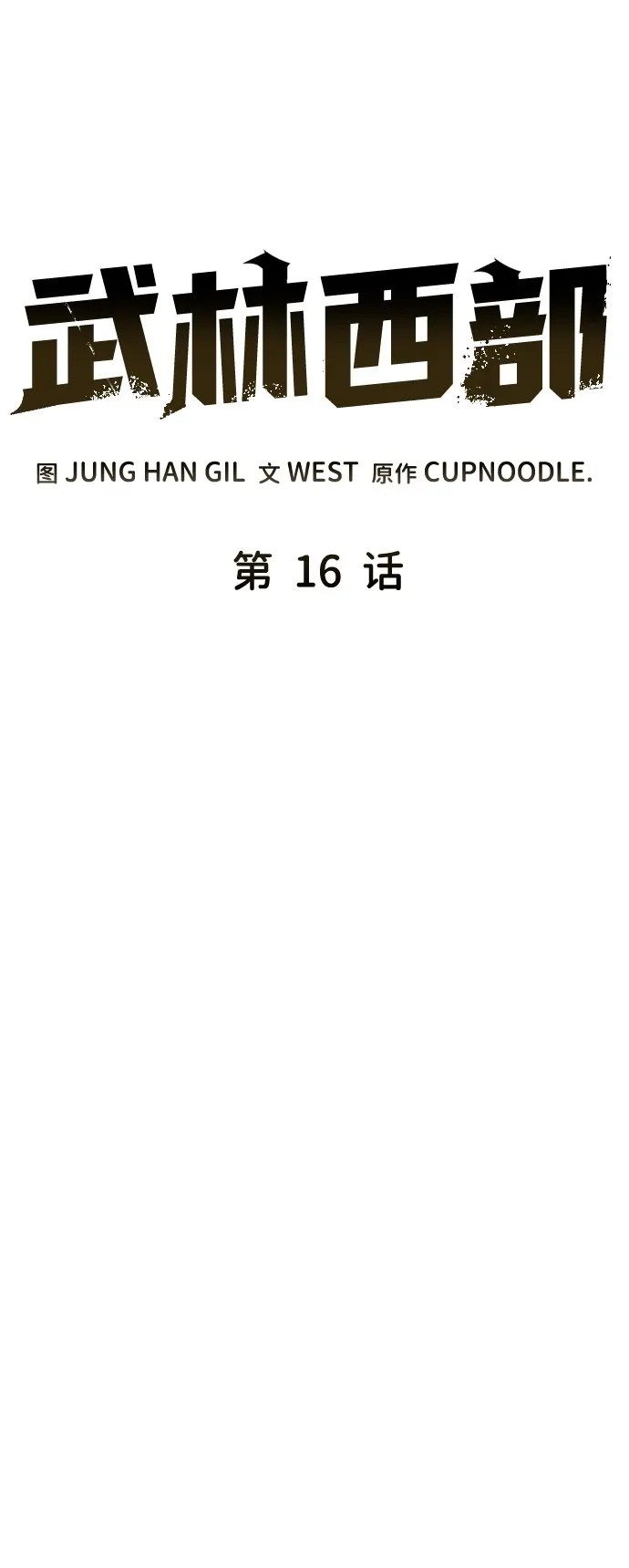 第16话 第35页