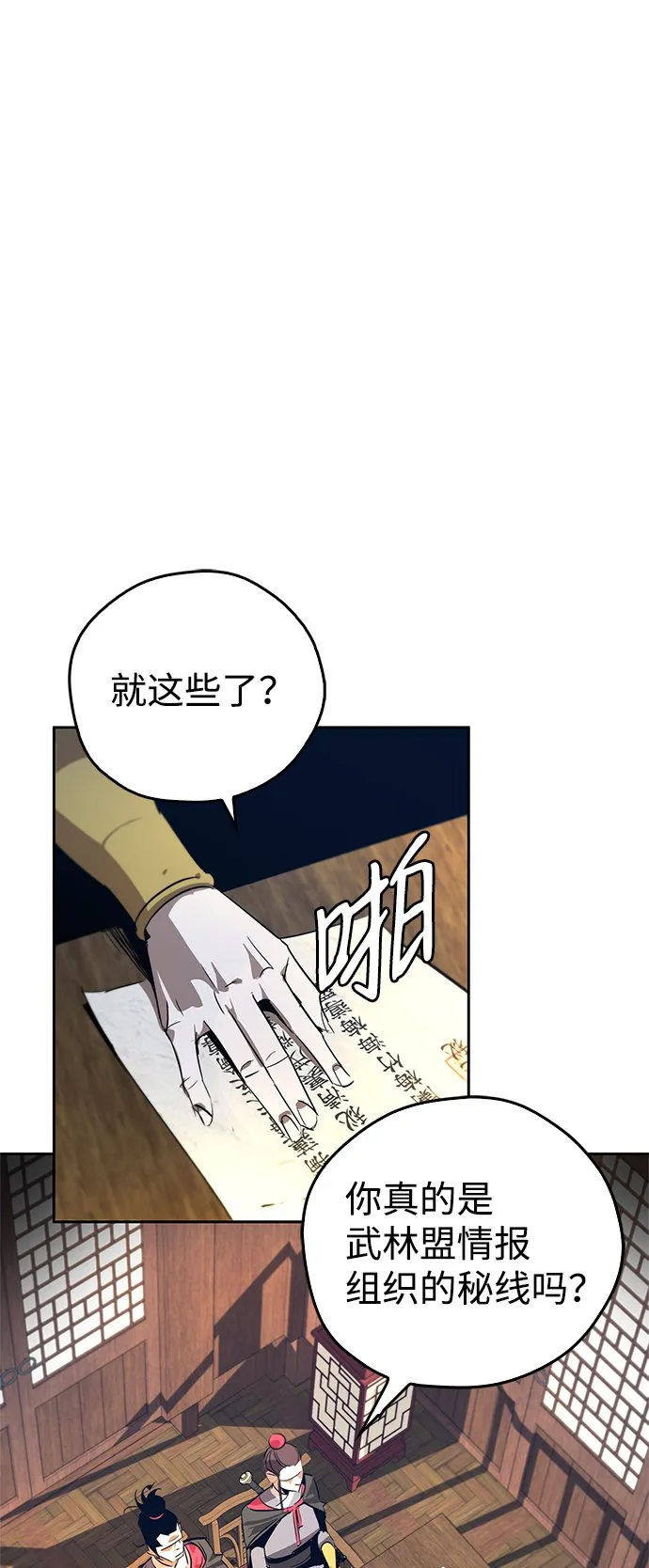 第16话 第38页