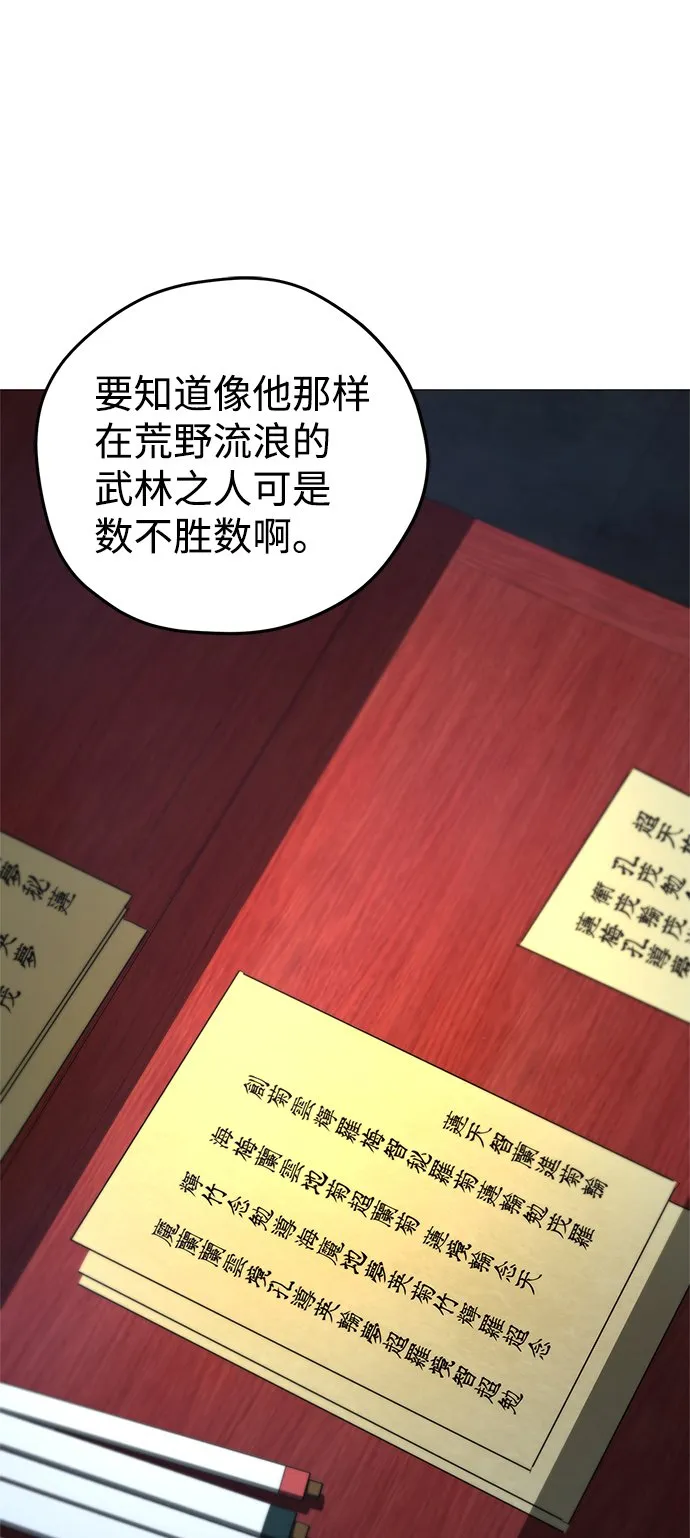 第16话 第41页
