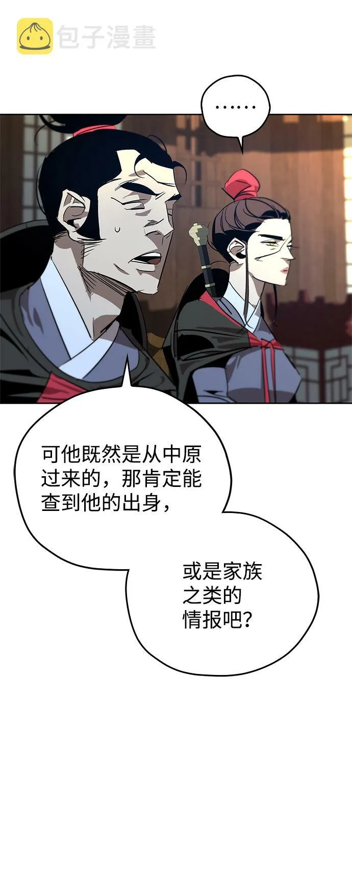 第16话 第43页