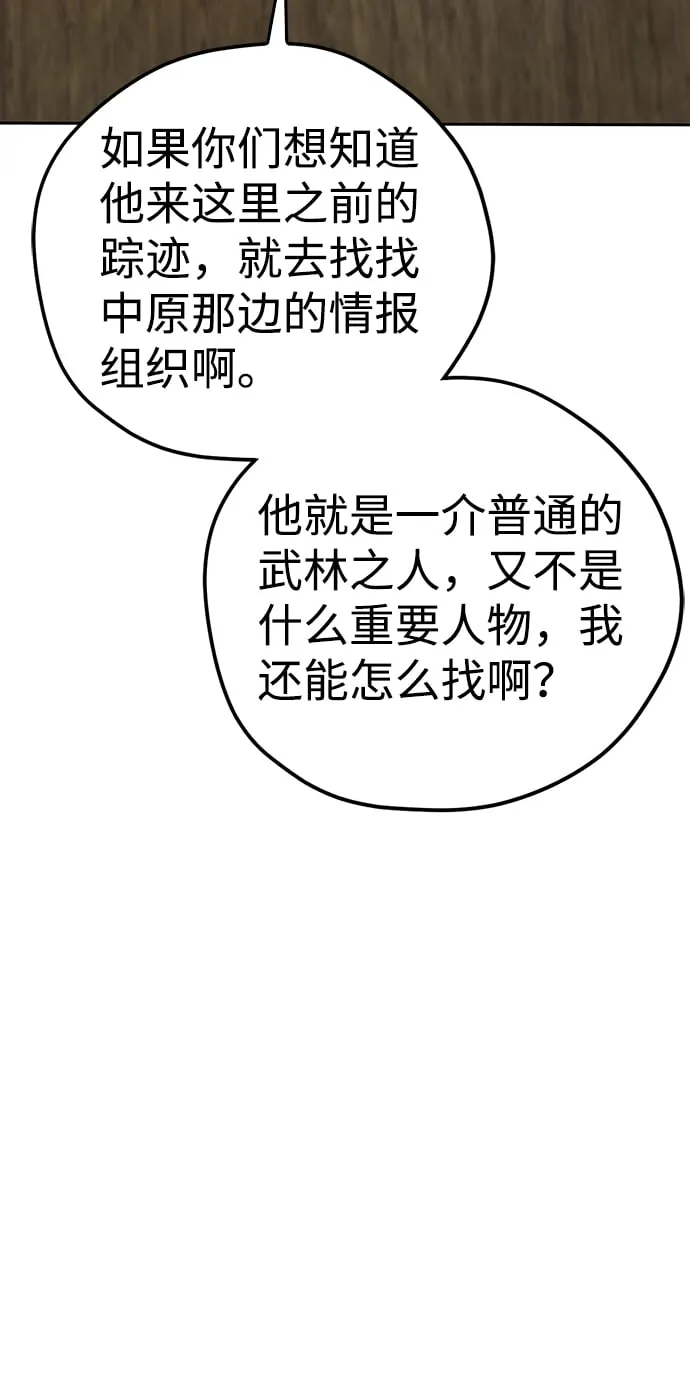 第16话 第45页
