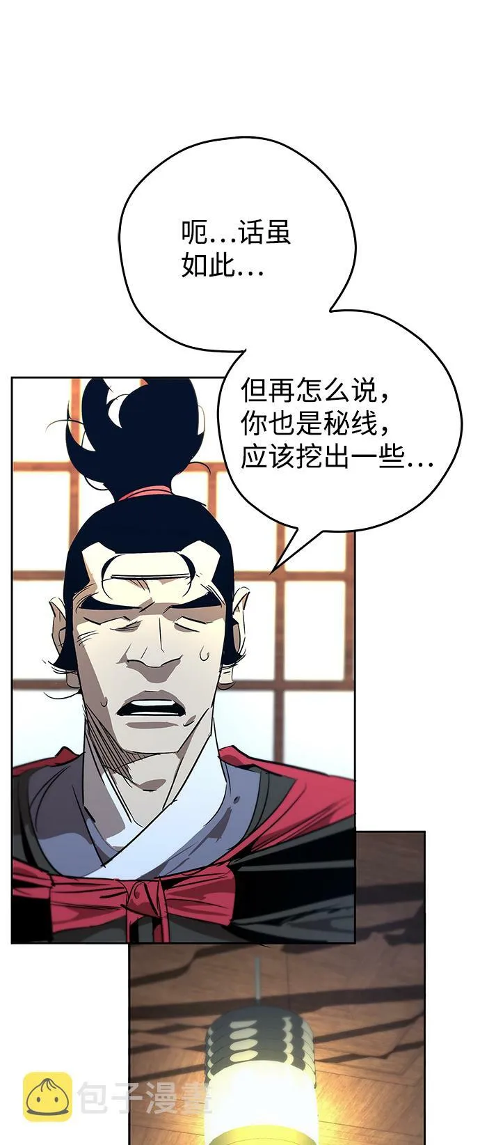 第16话 第46页