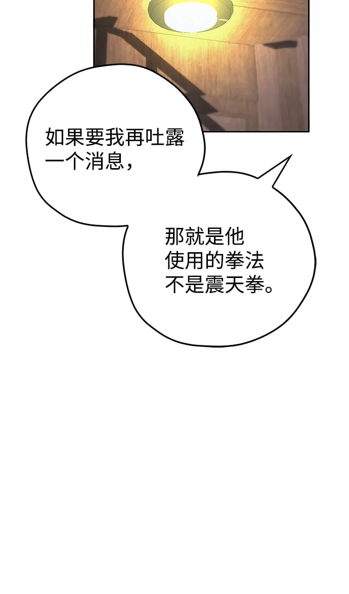 第16话 第47页