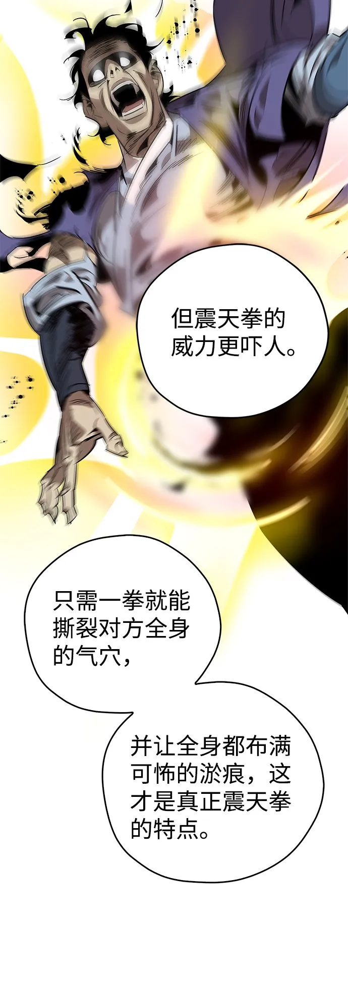 第16话 第52页
