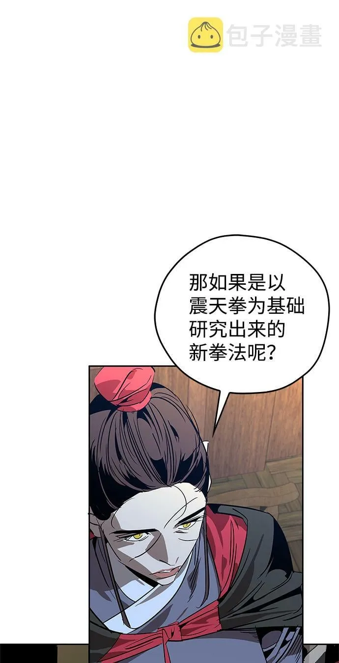 第16话 第54页
