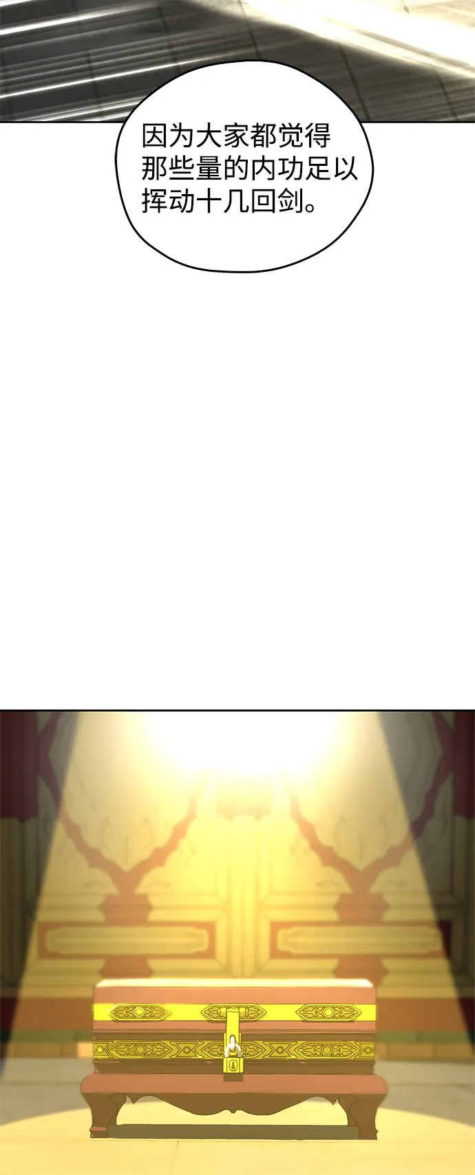 第16话 第57页