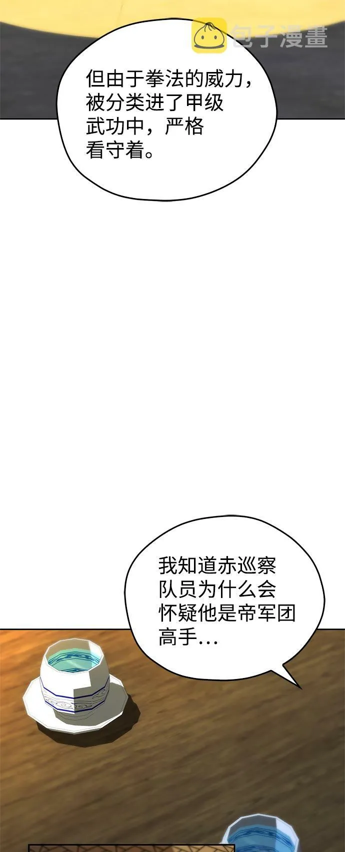 第16话 第58页