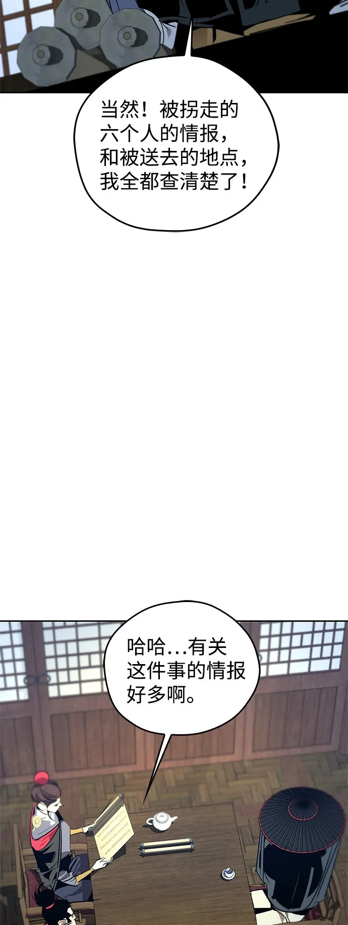 第16话 第65页
