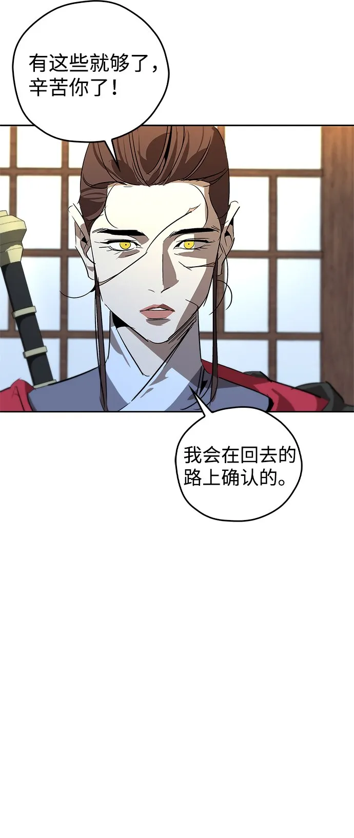 第16话 第67页