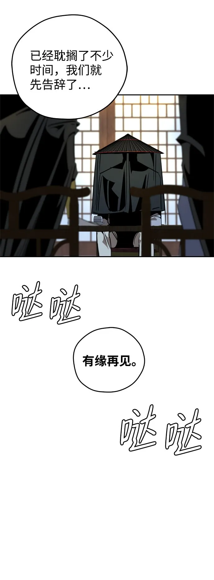 第16话 第68页