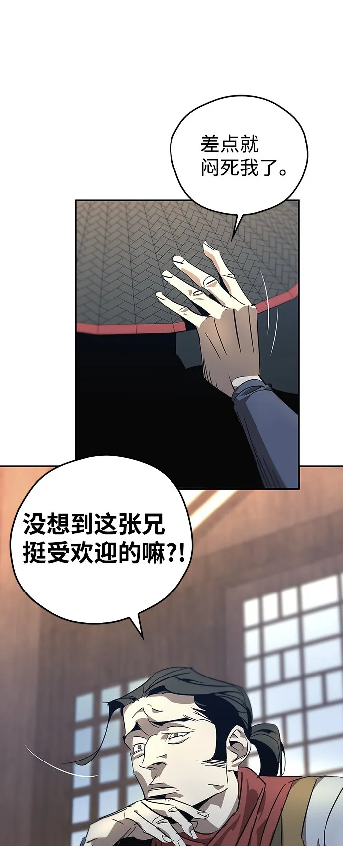 第16话 第71页