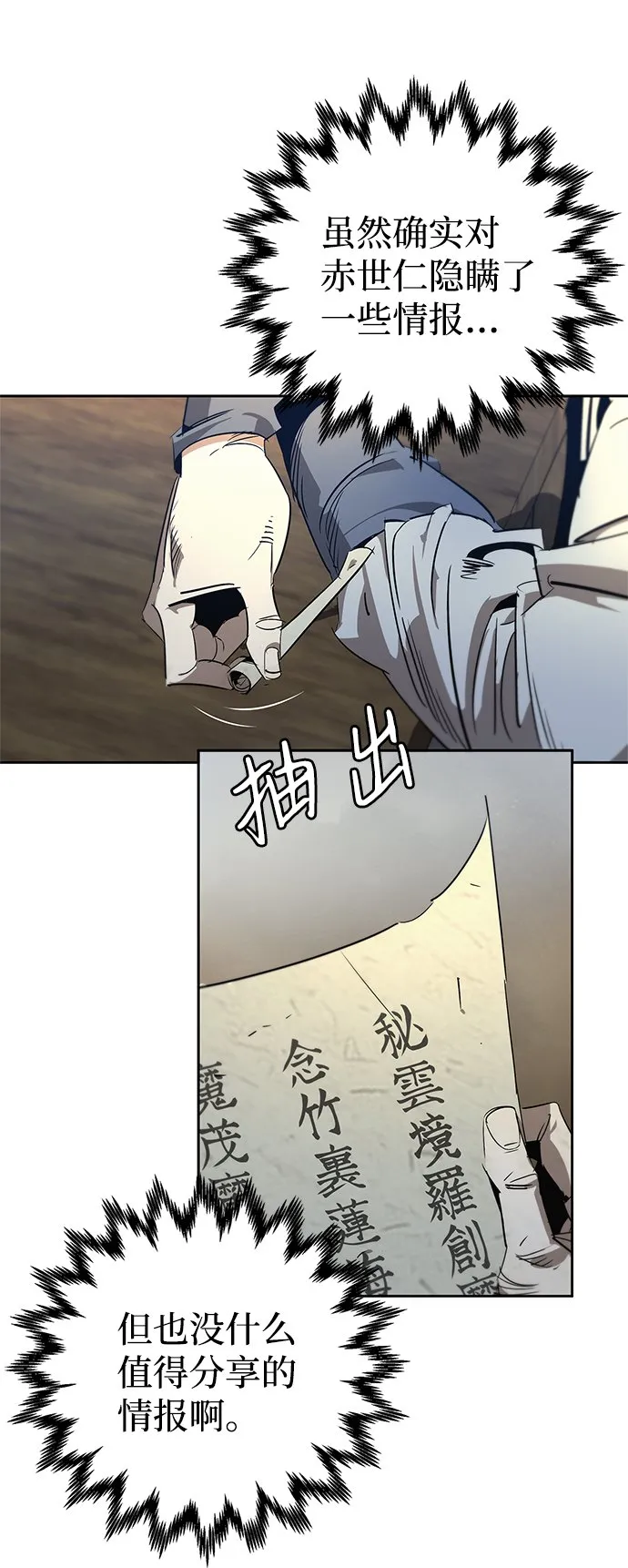 第16话 第73页