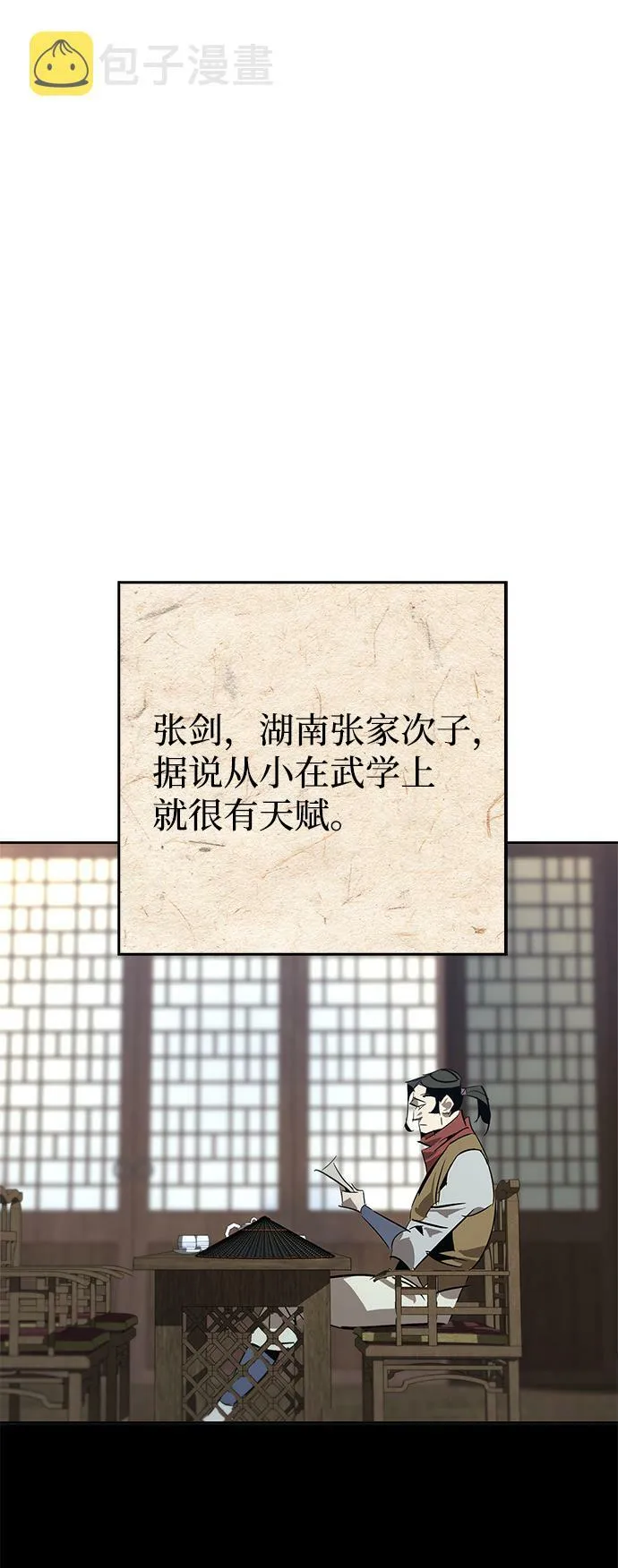 第16话 第74页