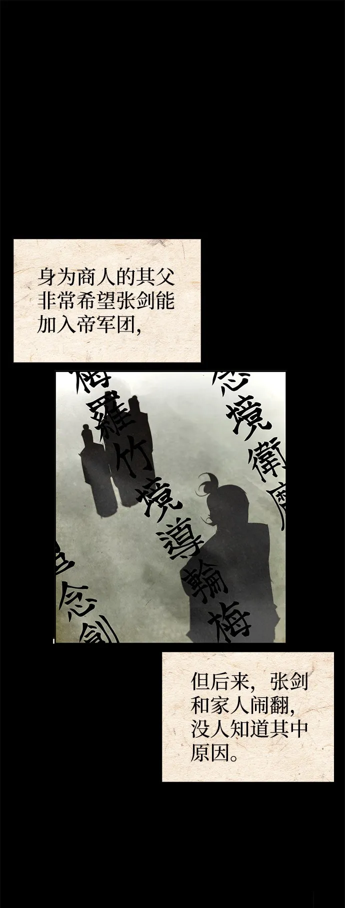 第16话 第75页