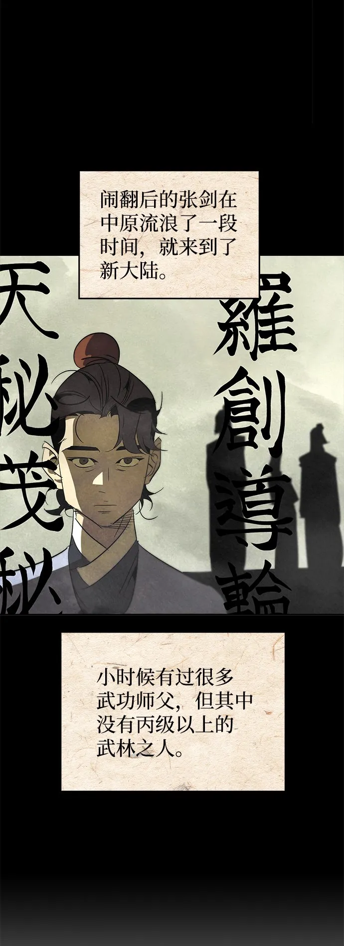 第16话 第76页