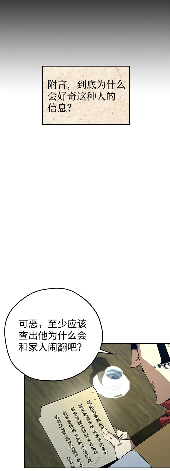 第16话 第77页